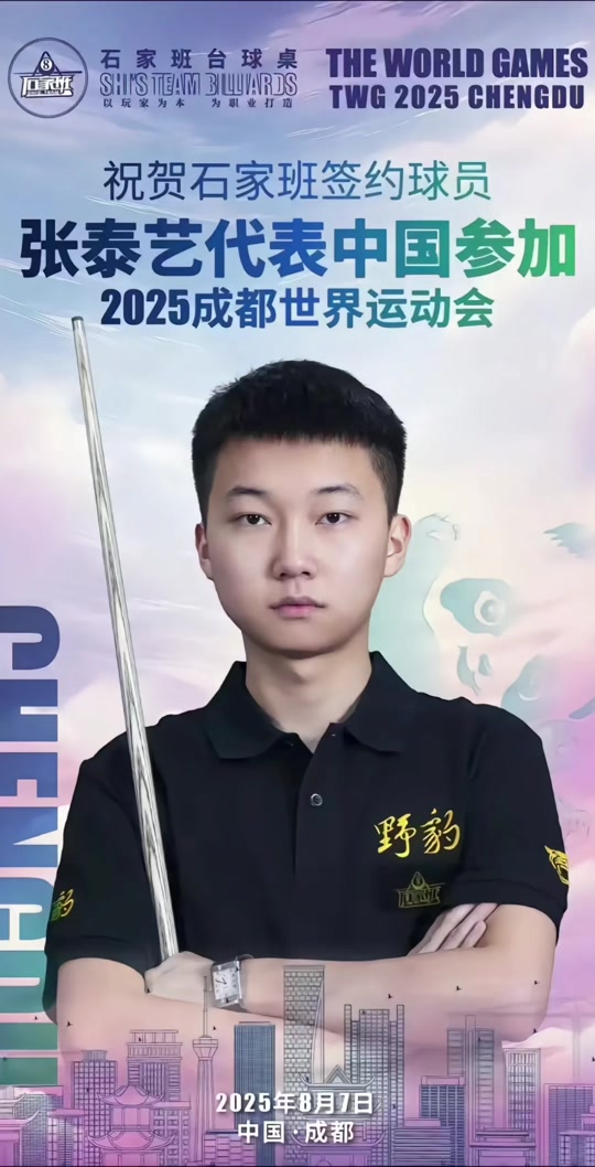 体育济南市足球协会完成换届工作